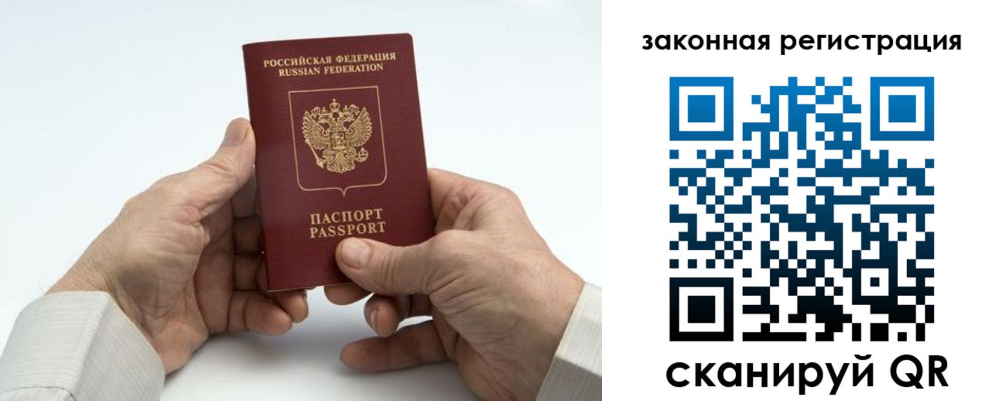 прописка паспорт в Торопеце