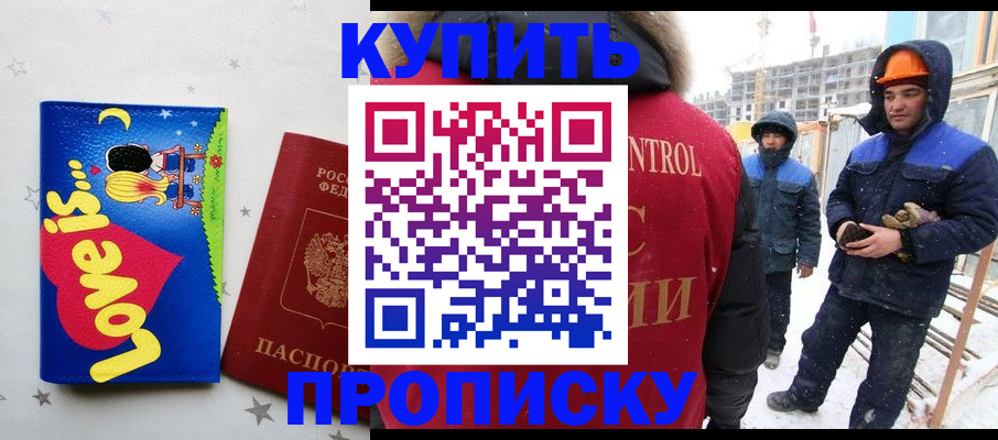 временная регистрация купить в Торопеце