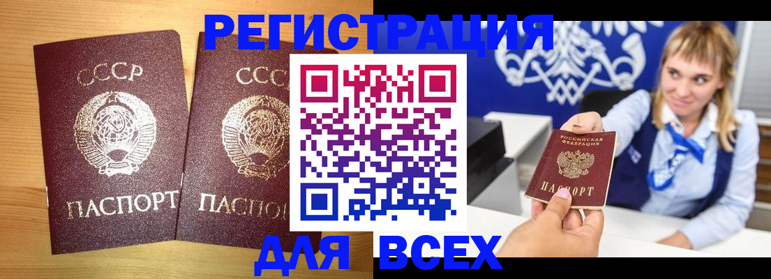 временная регистрация в квартире в Торопеце