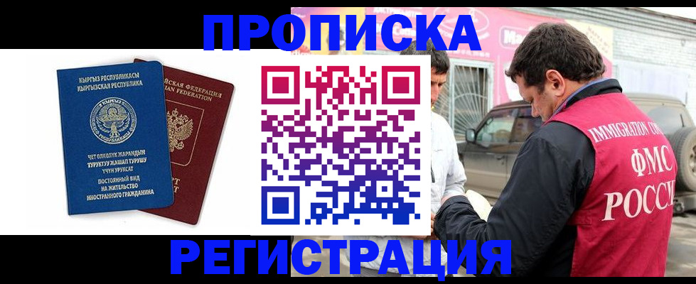 временная регистрация для всех в Торопеце