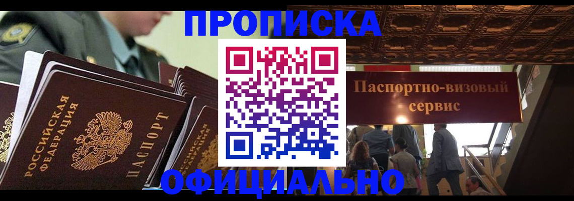 временная регистрация в Торопеце